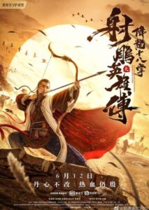 The Legend of the Condor Heroes: The Dragon Tamer
